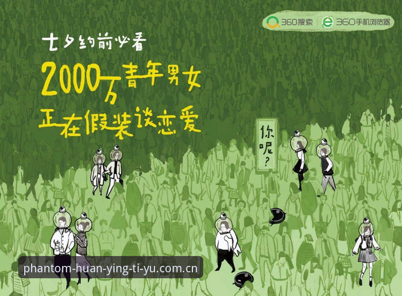 揭秘幻影体育平台：新手必知的五大真相与使用技巧
