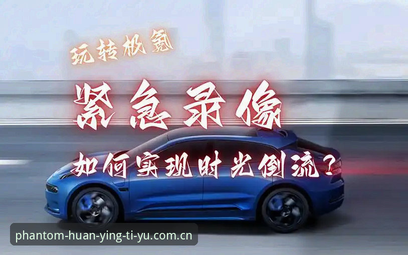 幻影体育最新版本安装失败？五大实用解决方案与必备知识